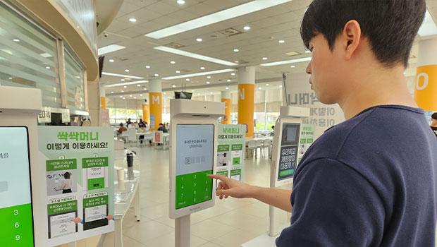 인천대학교, 국내 대학 최초 AI 급식관리 시스템 도입 대표이미지