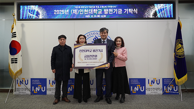 김주원 인천대 경영대학원 CEO 총동문회장, 발전기금 1천만 원 기탁 대표이미지