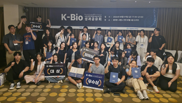 인천대학교, 대학 경계 넘은 바이오 인재양성 「K-Bio BootCamp@Incheon 2026」 성공적 마무리 - 인천·강원·광주·전남권 5개 국립대 연합, 산업현장 중심 바이오 실무인재 양성 - 대표이미지