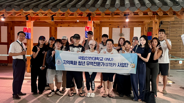 인천대 GTEP 20기, 인천항·인천공항 현장 견학으로 무역 실무 역량 강화 대표이미지