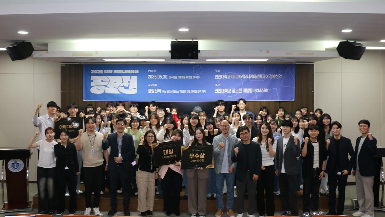 Incheon National University Department of Mass Com 대표이미지
