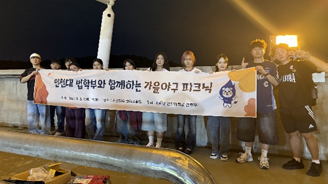 법학부 야구 단체관람