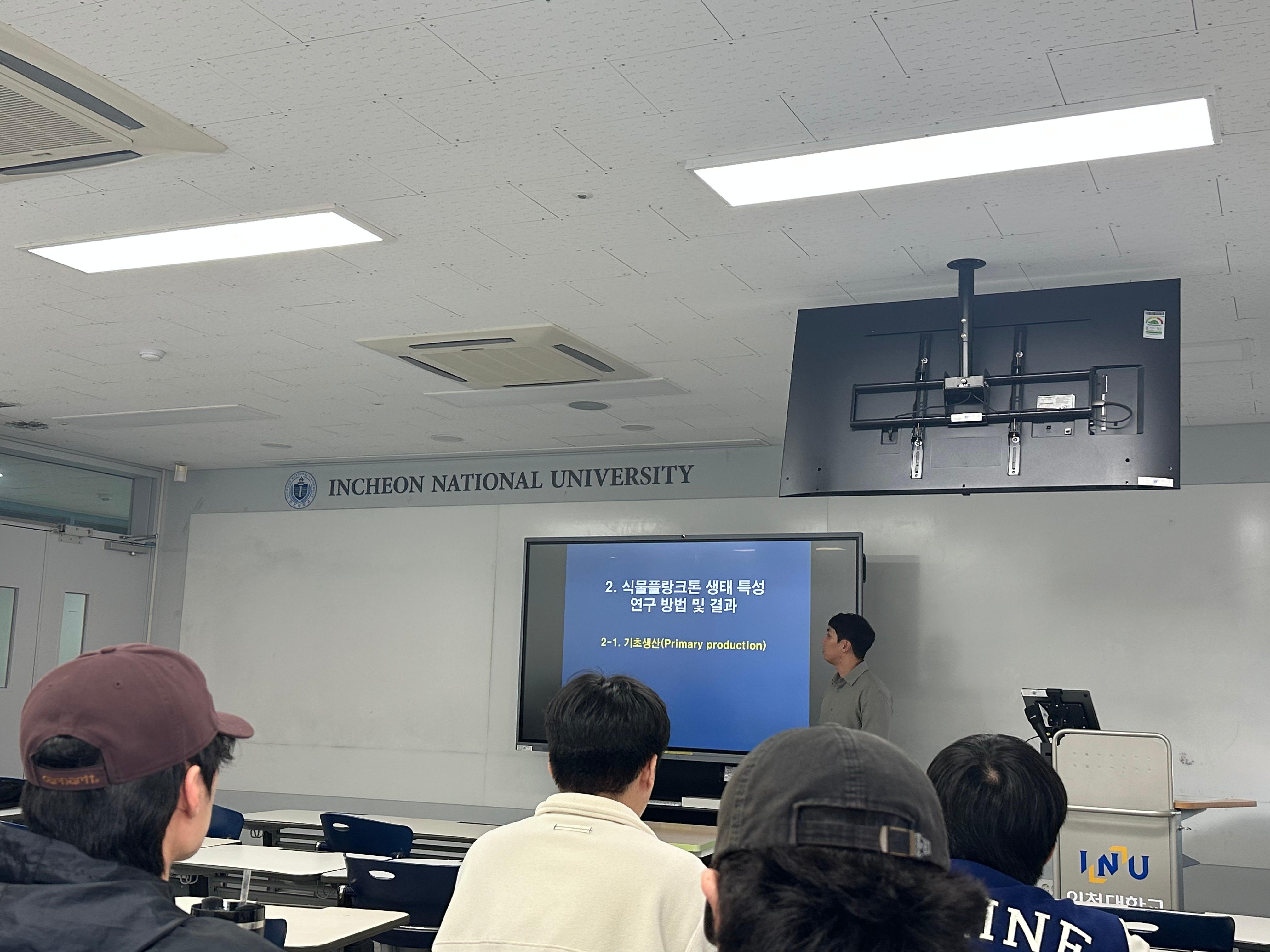 2025-2 해양산업이슈세미나 : Variations in primary production and photophysiological characteristics according 대표이미지