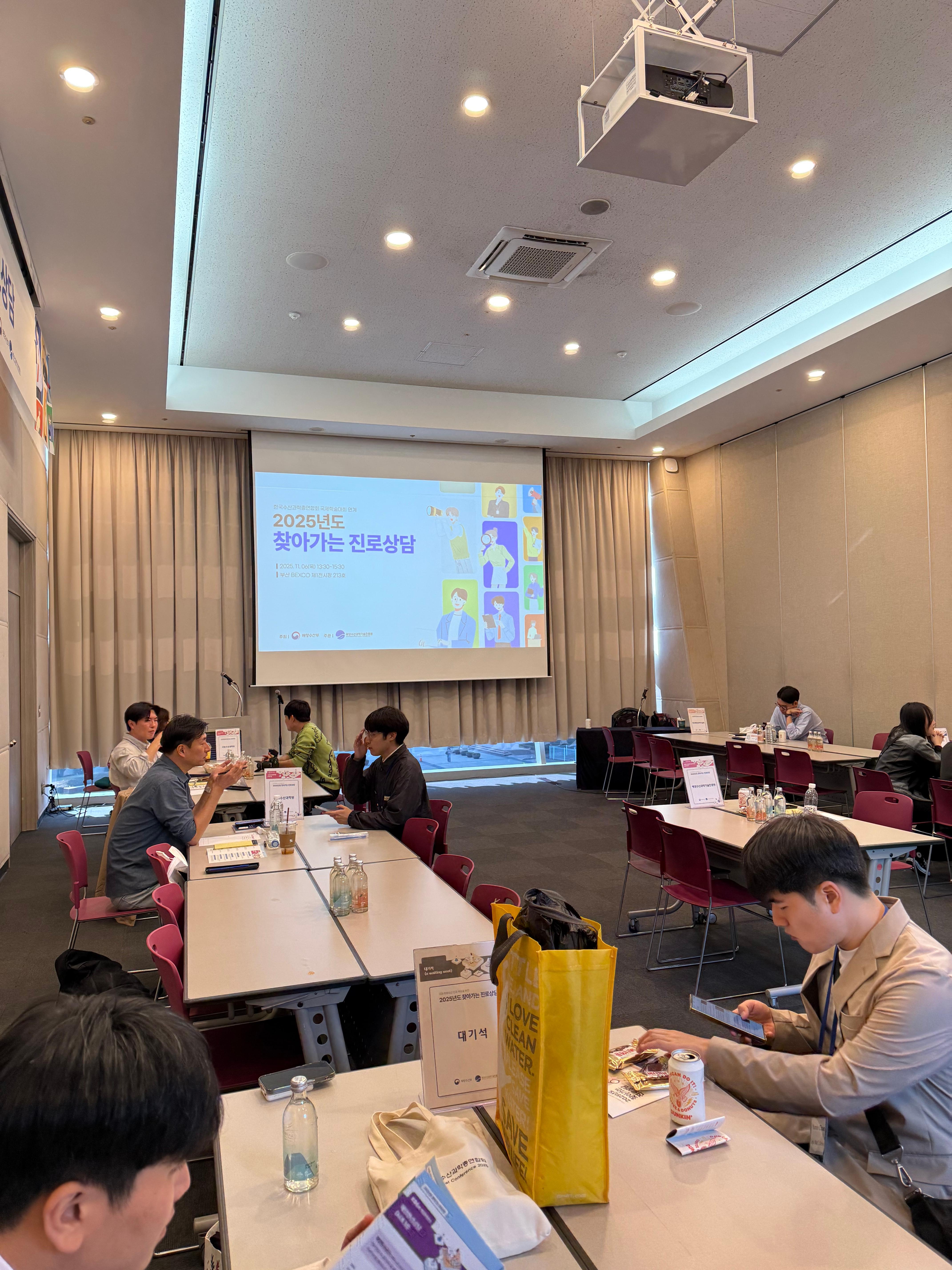 2025년도 한국수산과학총연합회 찾아가는 진로상담 대표이미지