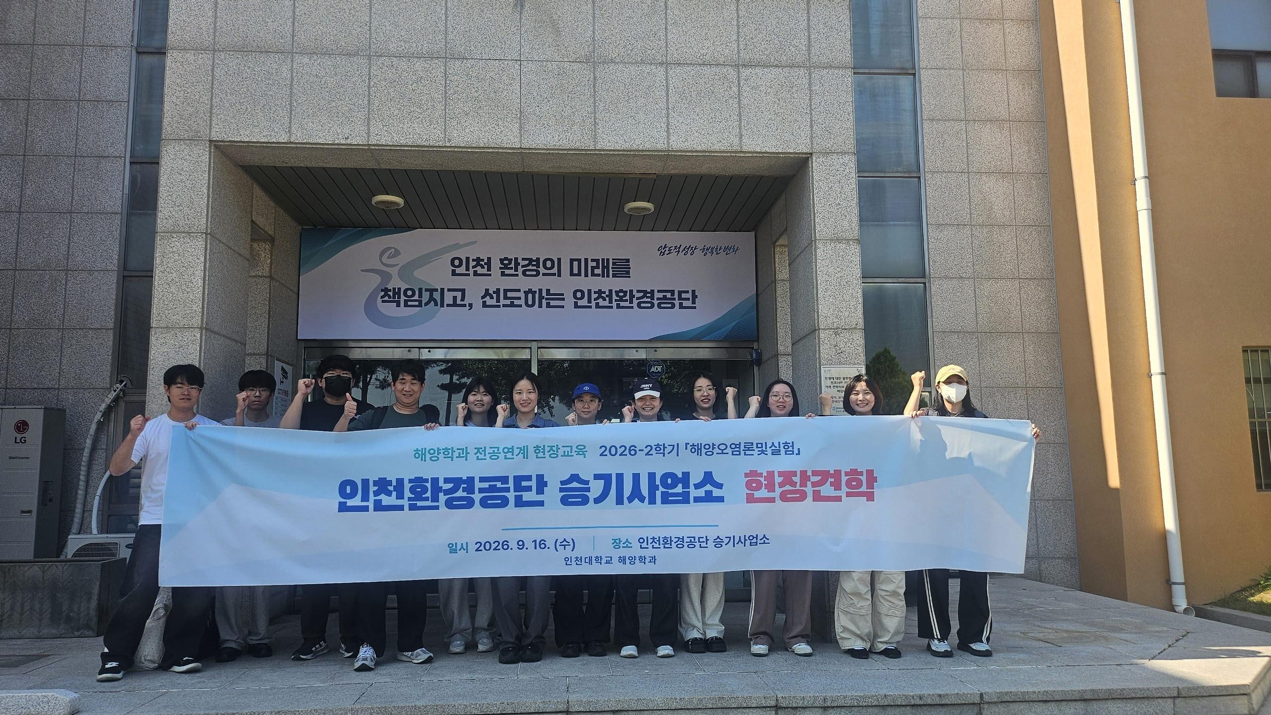승기하수처리장 견학 대표이미지